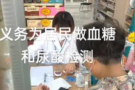 蚌埠富民路海王星辰药店，义务为居民检测血糖和尿酸，收到好评！视频封面