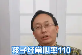 孩子经常心率110需要治疗吗#医学科普 #便秘 #育儿知识 @抖音短视频 视频封面