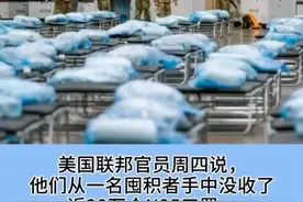 #美国一民众囤积近20万个N95口罩60万个手套高价卖，#被特工端掉视频封面