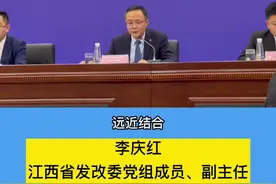 江西省深化发展和改革双“一号工程”列新闻发布会视频封面