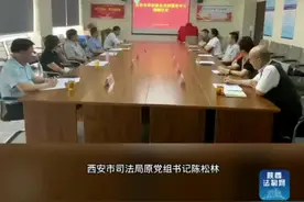 西安市保安协会法律服务中心揭牌成立#最新消息 #平安守护视频封面