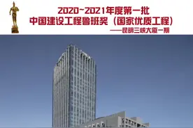 #中国建设工程鲁班奖（国家优质工程）巡礼专辑视频封面