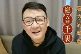 云南保山话跟南京话究竟有多像，我们一起看看#南京 #乡愁 #云南视频封面