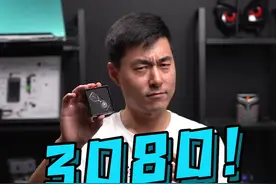 最便宜的3080居然长这样？#知识大拜年 #显卡 #玩转数码 视频封面