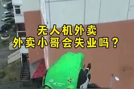 无人机送货，国外好多外卖小哥下岗了，因为无人机配送服务已经正式运营 #外卖小哥 #无人机  #manna #科幻视频封面