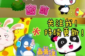 宝宝巴士儿歌-《每当我走过老师的窗前》#宝宝巴士儿歌 #儿童早教 #早教 #教育 @抖音短视频 #儿歌视频封面
