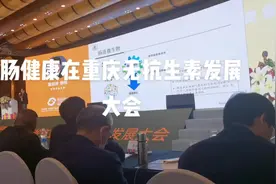 肠健康抗菌肽视频封面