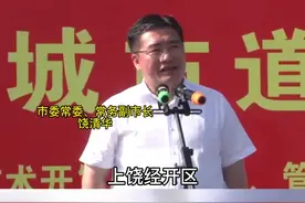 上饶经开区9条城市道路通车！视频封面