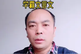 文言文知识系列(34)：“辞”的意思都有哪些？#文言文#语文#中考视频封面