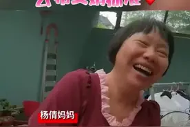 #奥运冠军杨倩妈妈公布#女婿标准，你达标了吗？#奥运会 （来源：@浙样红TV ）视频封面