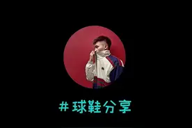 200档价位 三双性价比实战球鞋 学生党建议收藏！#球鞋 #实战篮球鞋 视频封面