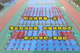#甘谷县新兴中学：阳光体育每一天，青春活力满校园#抖音视频封面