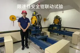 电梯T证实操（安全钳限速器联动试验）视频封面
