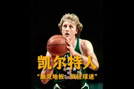 NBA“陷阱”最多的魔鬼主场，曾号称在主场第七场从不输球！#篮球视频封面