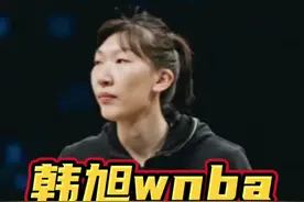 #韩旭 砍15+5创#WNBA 生涯得分纪录 助队4战取3胜#中国女篮视频封面