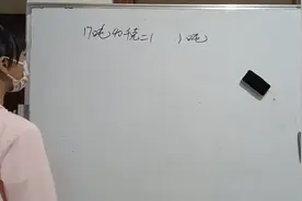 四年级下册单位换算#一年级数学小报 #逆向思维视频封面