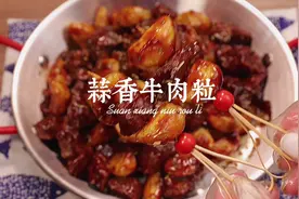 我的吃蒜男孩已上线！虽然我不吃蒜但我愿意给他做～#一起吃饭吧视频封面