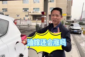 油价还会涨吗？长沙92汽油离8元一步之遥#长沙 #油价上涨视频封面