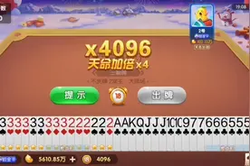 升级:跟队友合作，抄底直接炒到4096倍，无敌了#扑克牌游戏推荐视频封面