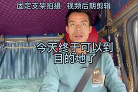 今天终于可以到达目的地！浙江金华永康视频封面