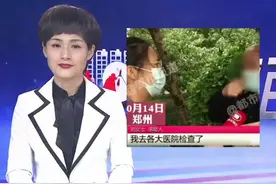郑州女子花两万五整形变秃头，崩溃痛哭不想活，“医院你还我头发”视频封面