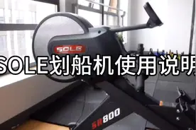 #让健身成为一种习惯 划船机使用方法视频封面