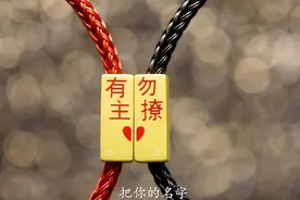 想确定对方是否爱你？这条手链帮你宣示主权！#异地恋 #手链 #爱情 #520礼物 #礼物 #恋爱 #安全感视频封面