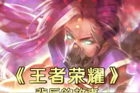 兰陵王的历史故事。视频封面