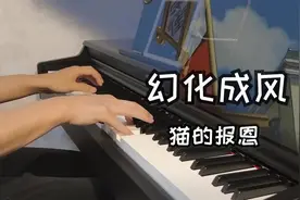 《幻化成风》猫の报恩 主题曲视频封面