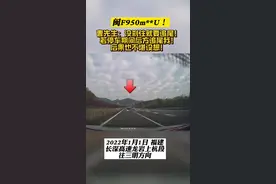 福建高速上，一奥迪错过匝道口，竟然在快车道停车压导流线变道！#1717曝光台 #不文明行为曝光 @龙岩高速交警视频封面