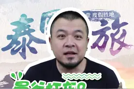 曼谷打车怕被坑？本期泰国打车攻略,接住！视频封面