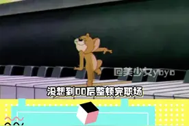 00后又开始整顿婆媳关系了嘛！#00后 #婆媳关系视频封面