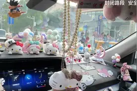 #vlog日常 今天开HelloKitty专车接妹妹放学视频封面