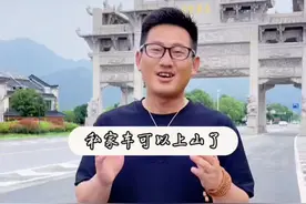 好消息私家车可以上山了，自驾来九华山的朋友注意了#九华山 #九华山刘旭 #旅行大玩家 #旅行推荐官 #自驾游 #旅行攻略