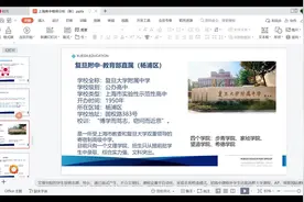 #复旦附中简介#上海高中介绍 #上海中考 #中招 #升学视频封面