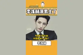 #李洙赫演男主了！#手工爱情顺便看看他的精彩男二角色吧#夜行书生#高校处世王#好运罗曼史#住在我家的男人视频封面