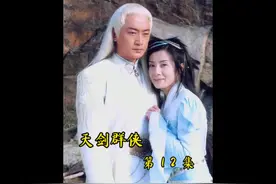 第12集：仙姬绿母出关，众高手联手也不是她的一掌之敌视频封面