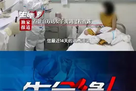 石景山万达女子流调转运过程披露！视频封面