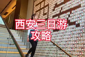 西安三日游攻略，看看怎么玩儿？#西安 #过年 #西安攻略 #旅行视频封面