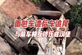 面包车遭后车追尾，与前车相互挤压成汉堡#事故现场 #事故 #车祸现场 #交通安全 #交通 @抖音短视频 视频封面