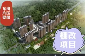 总投资约4.9亿元，兰州东岗一棚户区安置项目施工方已确定#兰州东岗新房 #棚户区改造 #拆迁安置视频封面