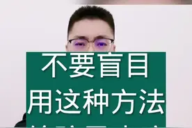 挑疳积不要挑，刮痧不要刮。#咳嗽 #育儿 #吴医生视频封面