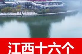江西17个城市，入选全国文明城市   #江西 #文明城市视频封面