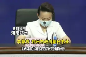 目前郑州六院已分流患者447人，工作人员和陪护人员1137人，严格实施单人单间隔离治疗或隔离医学观察。视频封面