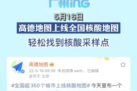 全国超350个城市上线核酸地图了~轻松找到核酸采样点视频封面