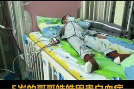 5岁孙子患白血病，爷爷拼命搬货赚钱救孩子，因没钱3岁妹妹至今未上学#感光计划 @感光计划 @抖音短视频视频封面