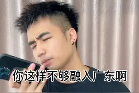 怎样才算融入广东？首先你要有这个！@贴贴TieTie #暑假也要一起贴贴 #贴贴送你上热门视频封面