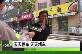 河南郑州，宁愿路边违停被贴条，就是不愿把车停在地下车库，究竟是为什么呢？视频封面