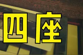 国威崛起，吉斯波尔 男人肆拾艳惊四座！#威士忌 #国产威士忌 #圣堡乐单一麦芽威士忌 #吉斯波尔视频封面