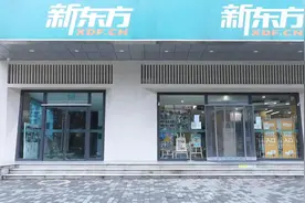 #新东方大学生学习与发展中心 南二环校区探店来啦！视频封面